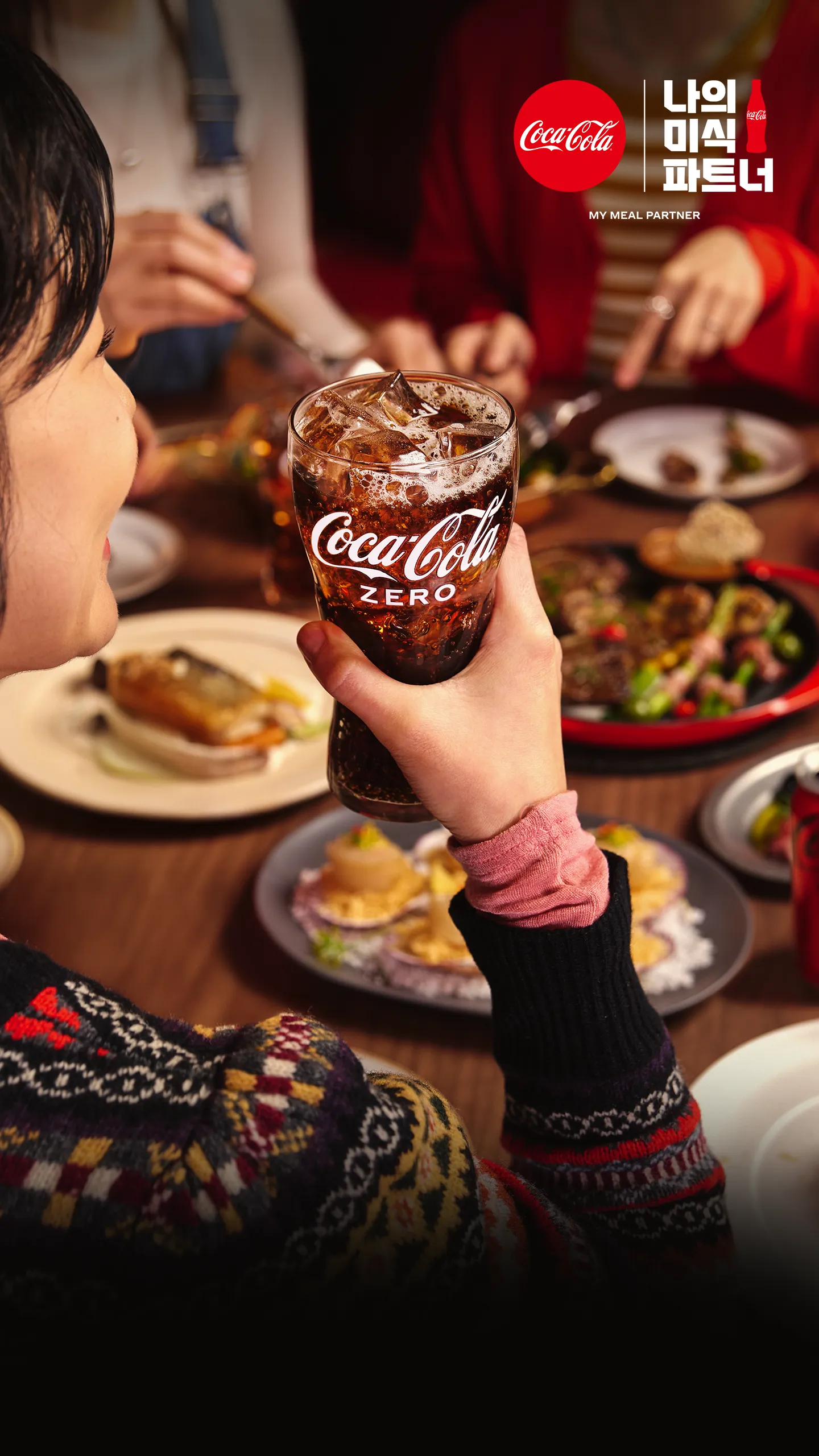 나의 미식 파트너